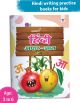 Hindi learning book for kids.