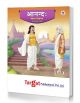 SSC Aanand Sanskrit Book | Perfect Series | All Mediums Maharashtra Board
