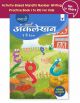 Nurture Marathi Ank Lekhan (1 to 100) Book for 3-5-Years Old Kids