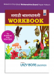 Std 8th Marathi Medium Marathi Balbharati Workbook