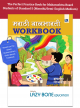 Std 5 Marathi Balbharati Perfect Workbook for Marathi and Sem-English Medium Maharashtra Board Students