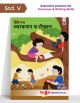 Std 5 Hindi Grammar and Writing Skills Book | Based on New Syllabus