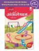 Nurture Marathi Ank Lekhan (1 to 20) Book for 2-5-Years Old Kids