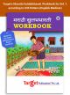 Std 7 Marathi Sulabhbharati (English Medium) Workbook