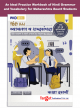 Std 10 Hindi Lokbharti Grammar Workbook