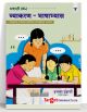 Std 10 Marathi Kumarbharati Grammar Workbook | Maharashtra State Board | Marathi Medium