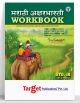 Std 9 Marathi Aksharbharati Workbook