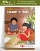 Std 6 Marathi Grammar & Writing Skills Book