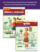 Std 10 Marathi Medium History and Geography Precise Series Notes