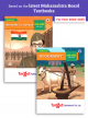 Std 8 Perfect Notes History and Geography Books. English Medium. Maharashtra State Board