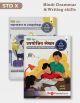Std 10 Hindi Lokbharati Grammar Workbook & Writing Skills Books | Maharashtra Board