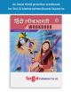 Std 10th Hindi Lokbharati Workbook