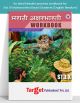 Std 10 SSC English Medium Marathi Aksharbharati Workbook