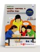 Std 10 Marathi Grammar & Writing Skills Book |Secure 40 Marks | English Medium