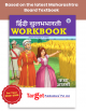 hind sulabhbharati workbook