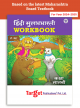 Std 7 Perfect Hindi Sulabhbharati Workbook 