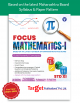 Std 11 Science Mathematics - 1 Focus Notes | Maharashtra Board (2024-2025)