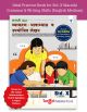 Std 10 English Medium Marathi Grammar and Writing Skills book