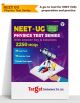 NEET UG Physics Test Series Book with Answer Key & Solutions