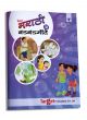 Blossom Marathi Badbad Geete Book for Kids 