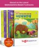 Std 7 Perfect Entire Set Workbooks. Semi English Medium. Maharashtra State Board Books.