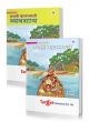 Std 7 Perfect Marathi Balbharati notes and workbook combo of 2