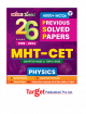 26 Years MHT-CET Physics Previous Solved Papers PSP (1999-2024)