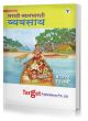 Std 7 Perfect Marathi Balbharati Workbook