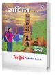Std 9 Perfect Notes Maths 1 Book. Marathi Medium