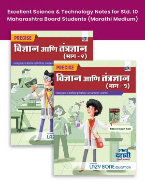 Std 10 Marathi Medium Science 1 & 2 Precise Notes