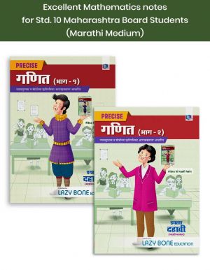 Std 10 Maths 1 & 2 Marathi Medium Precise Notes