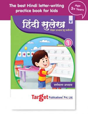 Preschool Writing Practice Book Set For Preschooler, Capital Letters,  Small Letters, Patterns, Numbers 1 To 20, Cursive Capital Letters, Cursive  Small Letters, Hindi Sulekh