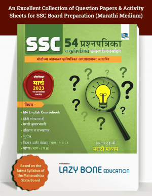 Std 10 SSC 54 Question Papers & Activity sheets with Solutions Book