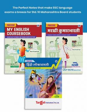 Std 10 English, Marathi & Hindi Notes