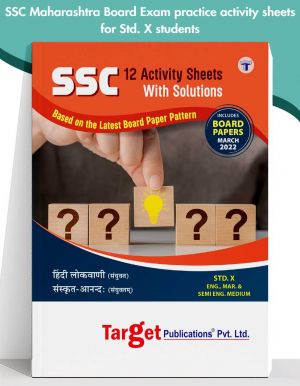 Std 10 Sanskrit Anand (Composite) and Hindi Lokvani Question Paper Set