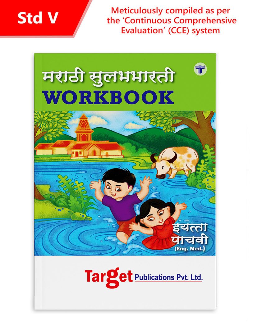 Marathi Sulabhbharati Perfect Workbook | Std 5th English Medium | Target  Publications
