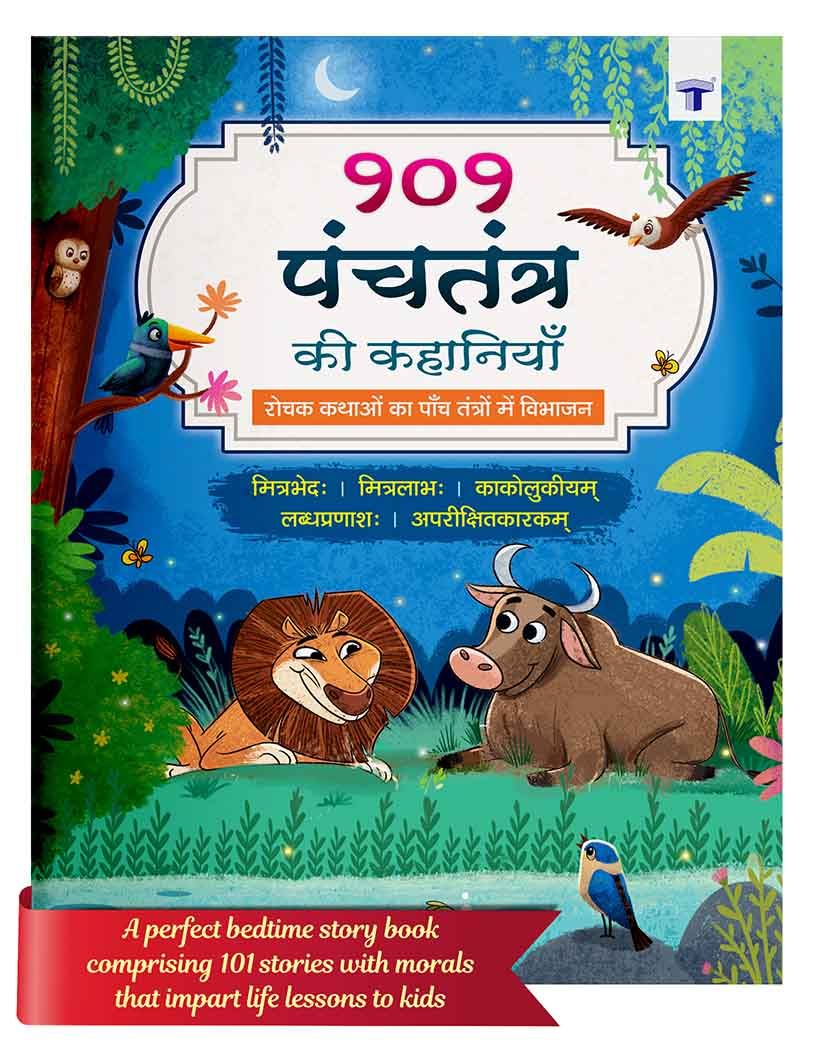 101 Panchtantra Ki Kahaniya - Moral Story Book for Kids | Target  Publications