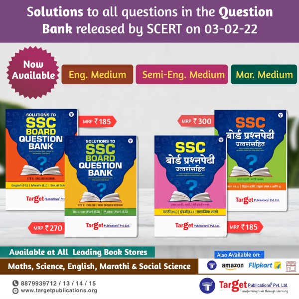  Std 10th Maharashtra board SSC latest previous year question bank & model question paper with solutions 2022